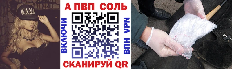 Alpha PVP Crystall  купить наркотик  Курск 