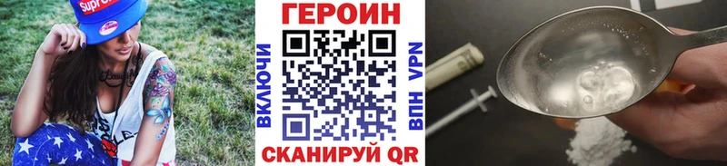 ГЕРОИН белый  Курск 