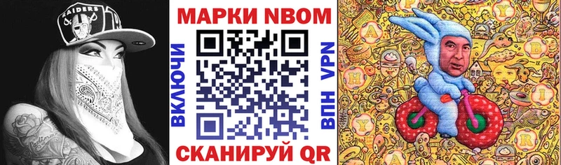 Марки N-bome 1,5мг  Курск 